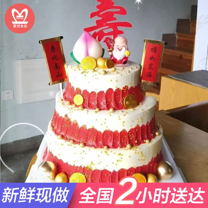 网红三层多层老人生日蛋糕水果同城配送当日送达全国订 送爷爷奶奶