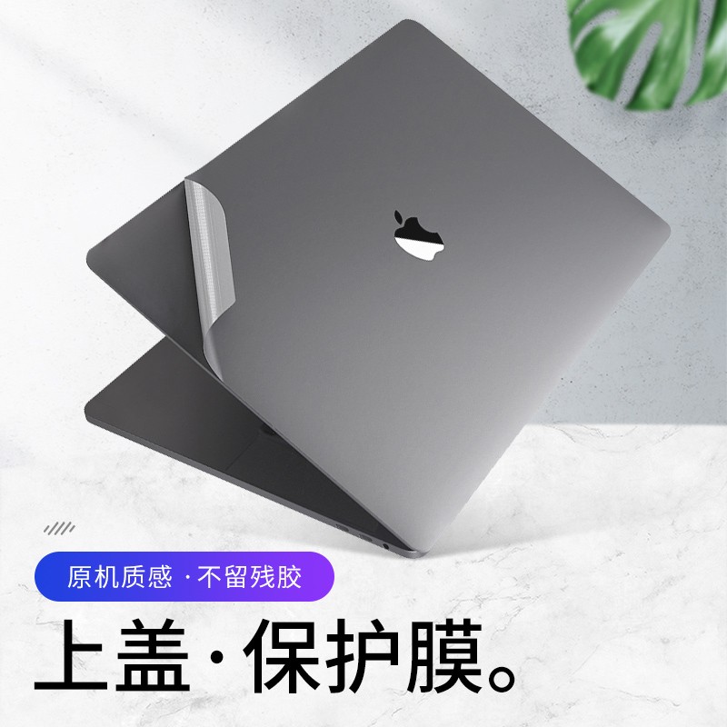 帝伊工坊 苹果macbook笔记本air/pro/m1电脑新款13英寸保护膜外壳贴膜