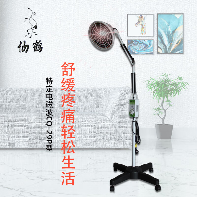 仙鹤牌TDP电磁波理疗仪 治疗仪远红外线理疗灯家用理疗仪膝盖辅助治疗仪家烤电神灯远理疗器家用多功能