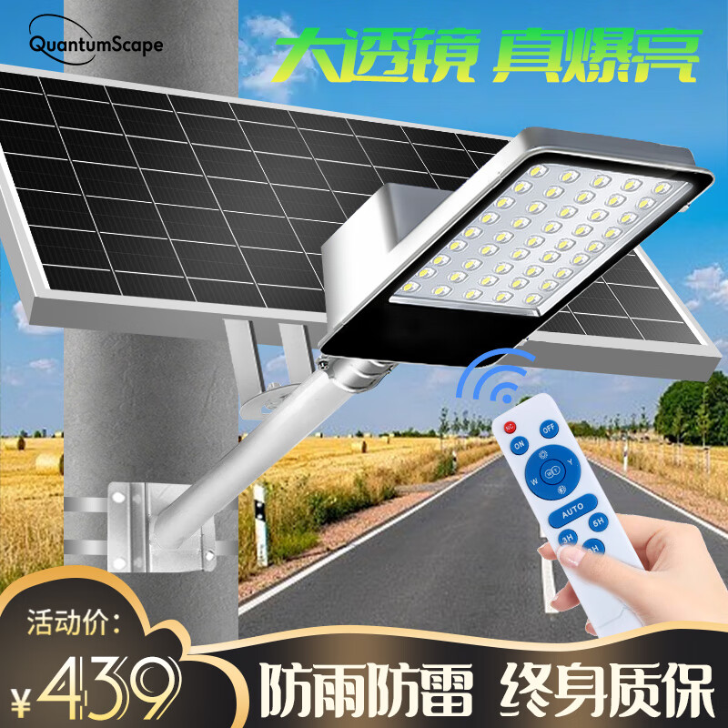 查在线太阳能灯商品历史价格|太阳能灯价格走势图