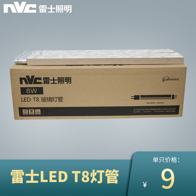 6米1.2米日光灯 8w 16wt8光管 ledt8灯管[双端10只装] 暖白 0.