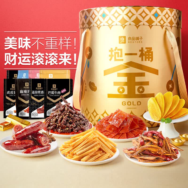 良品铺子巨型零食大礼包坚果肉干肉脯辣条生日礼物送女友休闲零食礼包
