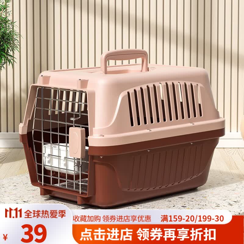 摩宠【带挂碗+垫板】宠物航空箱大号狗猫托运箱猫咪狗狗航空箱运输箱 一号48*30*33CM建议12斤以内属于什么档次？
