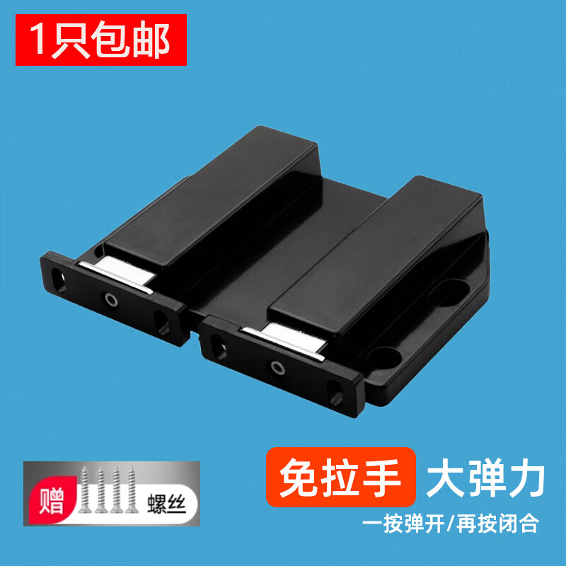反弹器按压式自动弹力开关抽屉隐形衣柜门回弹按弹免拉手固定门吸 加大强磁款-黑色 双开门