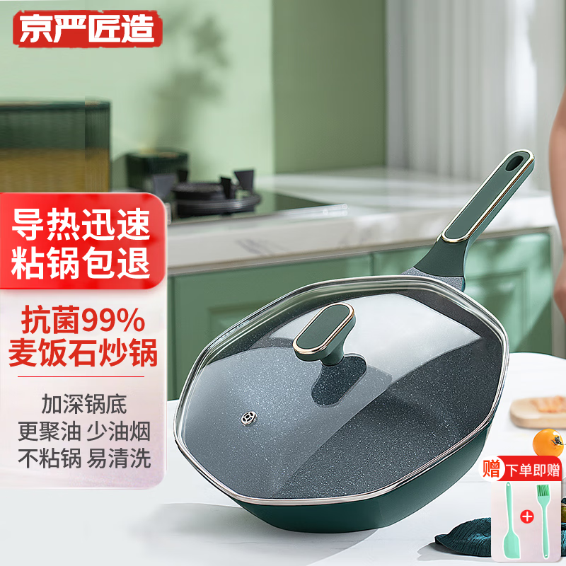 查炒锅历史价格|炒锅价格比较