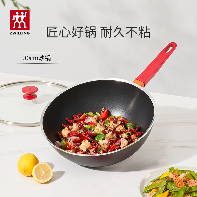 双立人（ZWILLING）不粘锅炒锅硅胶铲平底家用烹饪锅具电磁炉通用NowPlus煎炒锅30cm属于什么档次？