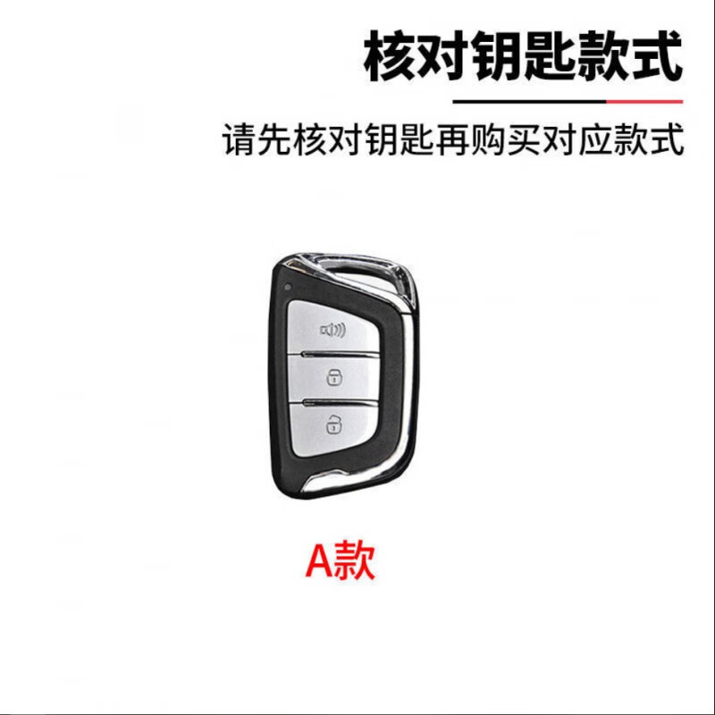 适用于江淮瑞风s3 s4钥匙套瑞风m3 m4 s2 k6遥控汽车钥匙包扣壳男
