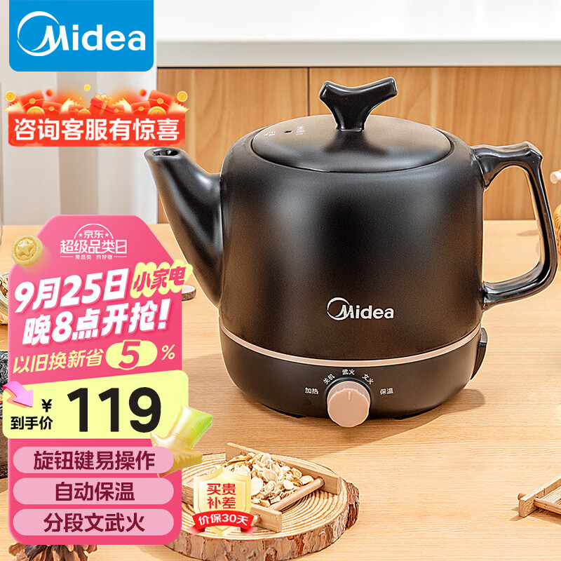 美的（Midea）煎药壶中药锅中药壶3L大容量熬药罐智能全自动陶瓷电砂家用养生锅一体免看管药膳煲煎药壶JYE3001