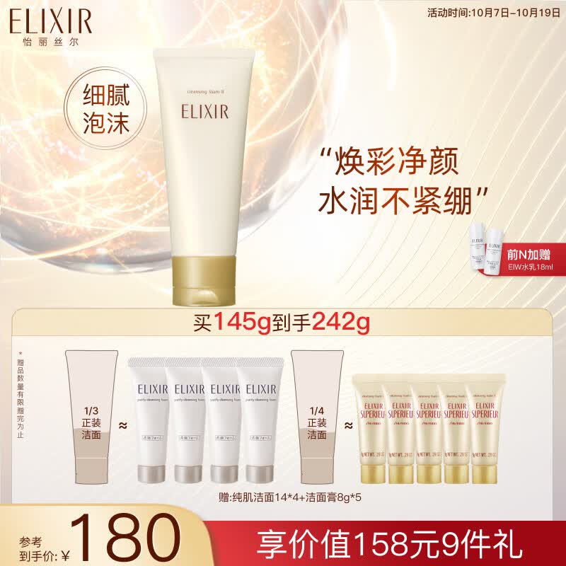 怡丽丝尔优悦活颜洗面奶洁面膏(滋润型)145g 保湿泡沫深层清洁怎么样,好用不?