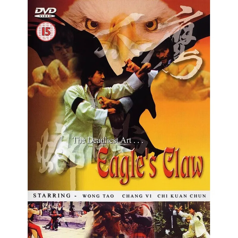 hknl功夫武打电影鹰爪螳螂(1978)dvd碟片戚军/王道张翼高飞