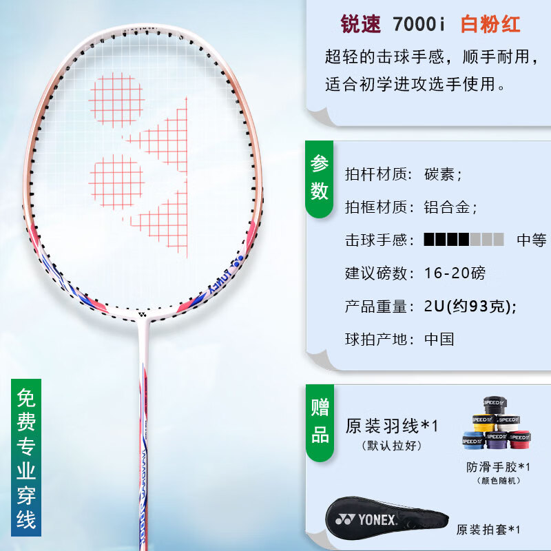 VOLTRIC Z-FORCE Ⅱ LD 白色 VTZF2LD 白林丹 二姐夫 羽毛球装备哪里买 中羽在线