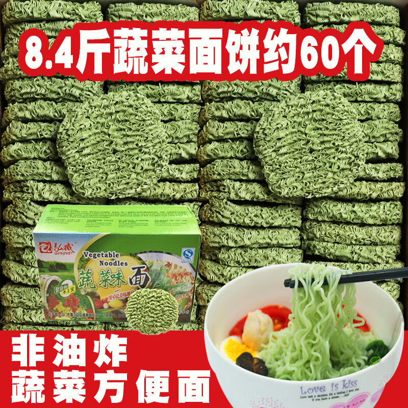 朗小贝蔬菜面紫薯面荞麦面胡萝卜方便面饼麻辣烫火锅大碗菠菜面面条
