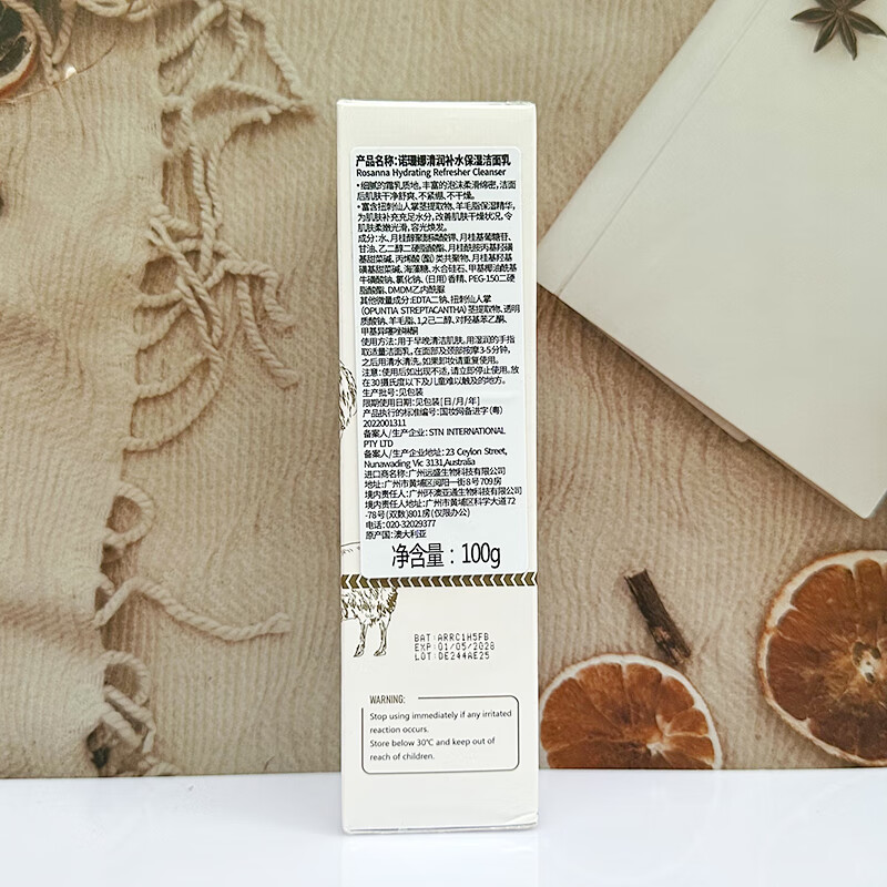 诺珊娜(larosanna)澳洲进口亮滑水润洗面奶100g 男女深层清洁氨基酸温和洁面乳 诺珊娜清润补水保湿洁面乳100g