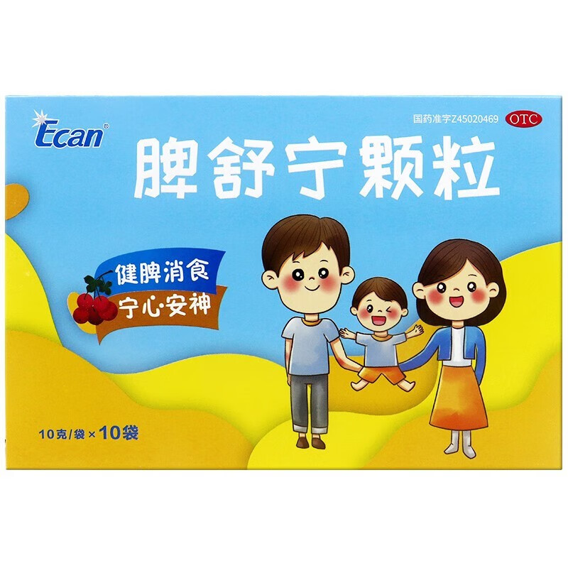 ecan 脾舒宁颗粒 10g*10袋 健脾消食 安心宁神 一盒装