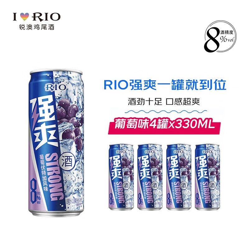 优缺点吐槽锐澳（RIO）洋酒使用靠不靠谱？交流两个月感受分享