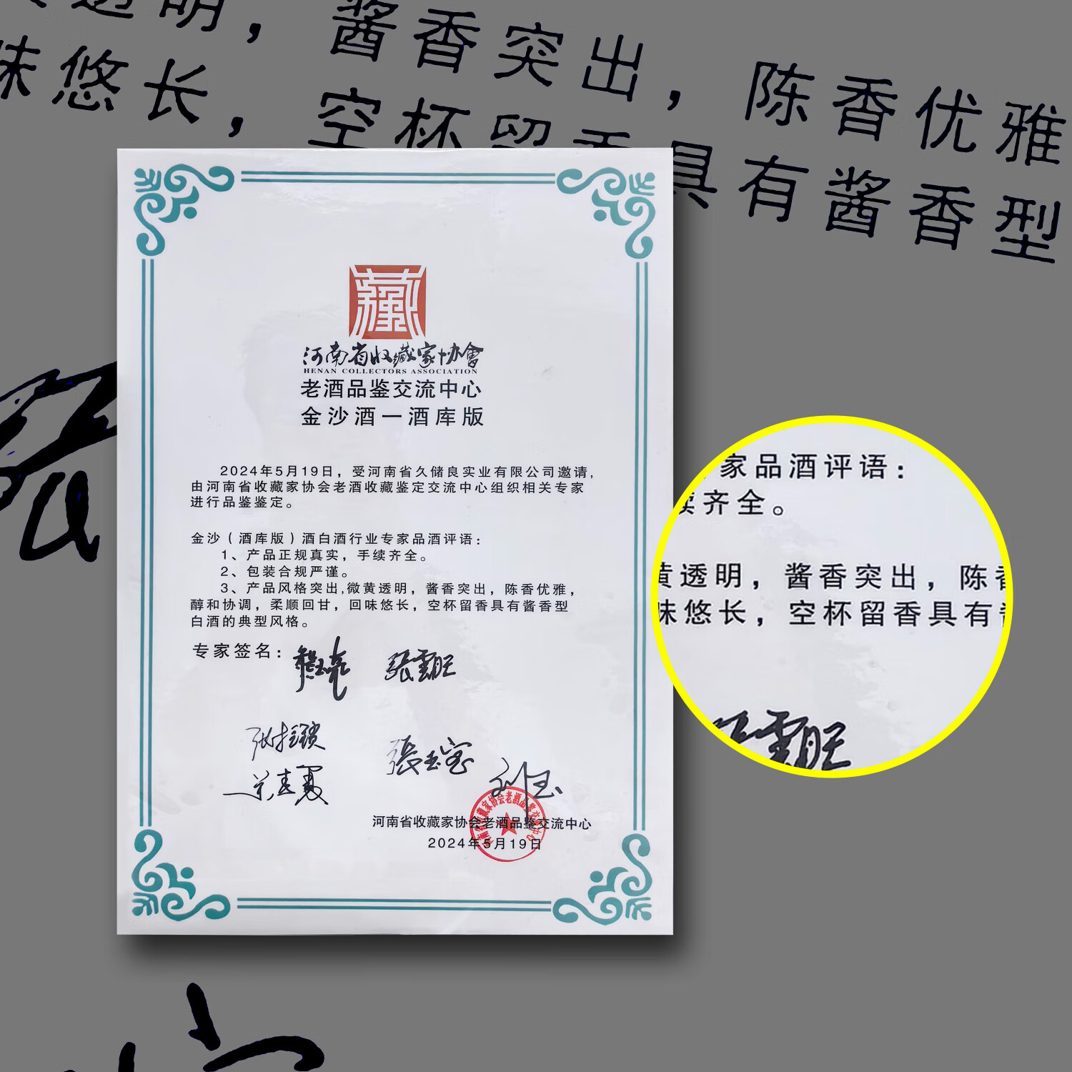 金沙酒 【官方授权】 金沙回沙酒 酱香型白酒53度 53度 450mL 2瓶 金沙酱酒