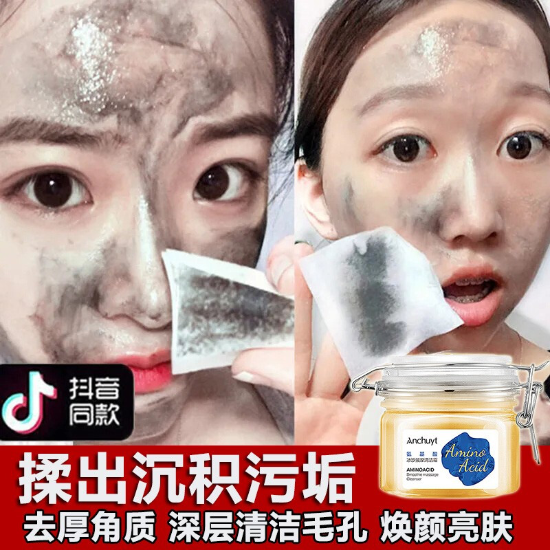研春堂（Anchuyt） 氨基酸清洁霜按摩膏面部清洁膏去角质深层排污毒黑头螨清洁毛孔平衡油脂洁 氨基酸冰沙清洁按摩霜x1瓶【200ml】