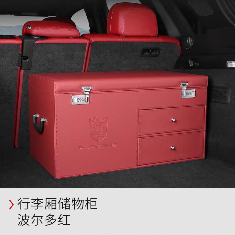 乔幻星适用于保时捷行李厢储物柜后备箱收纳箱车载置物箱带密码锁车