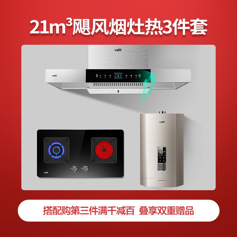 华帝（VATTI） i11138 极客系列 家用欧式抽油烟机 4.5KW燃气灶具烟灶套装 21风量自动清洗 以旧换新(天然气)