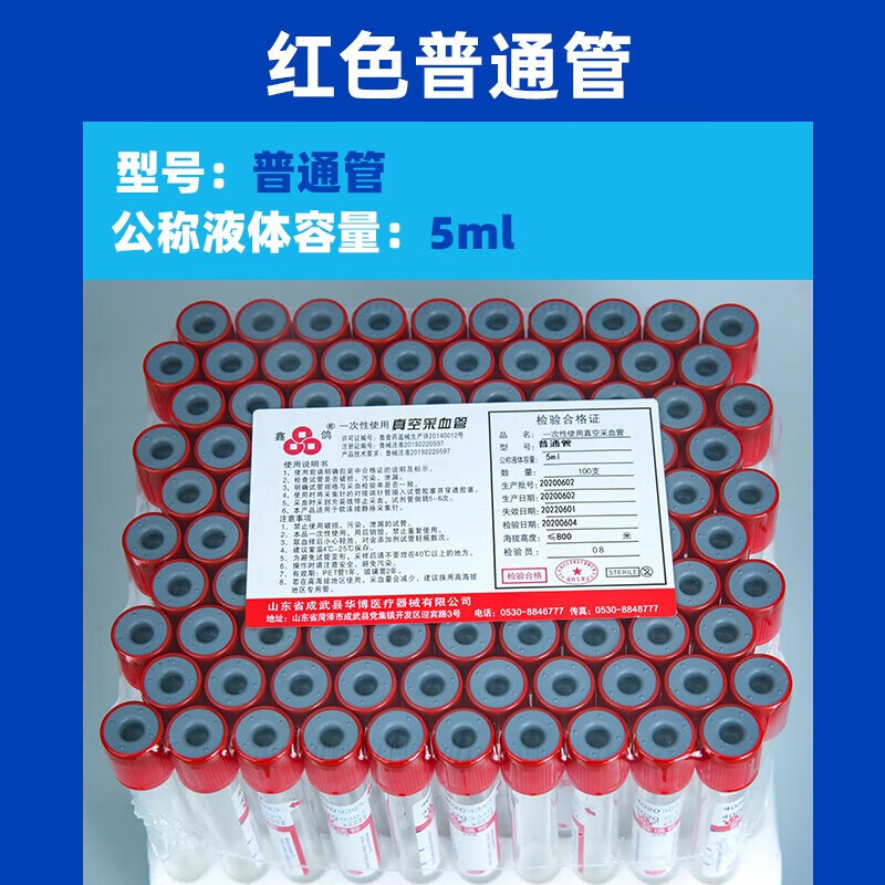 血常规管负压采血容器 edta k2 肝素钠抗凝管 促凝剂 柠檬酸钠5ml 5ml