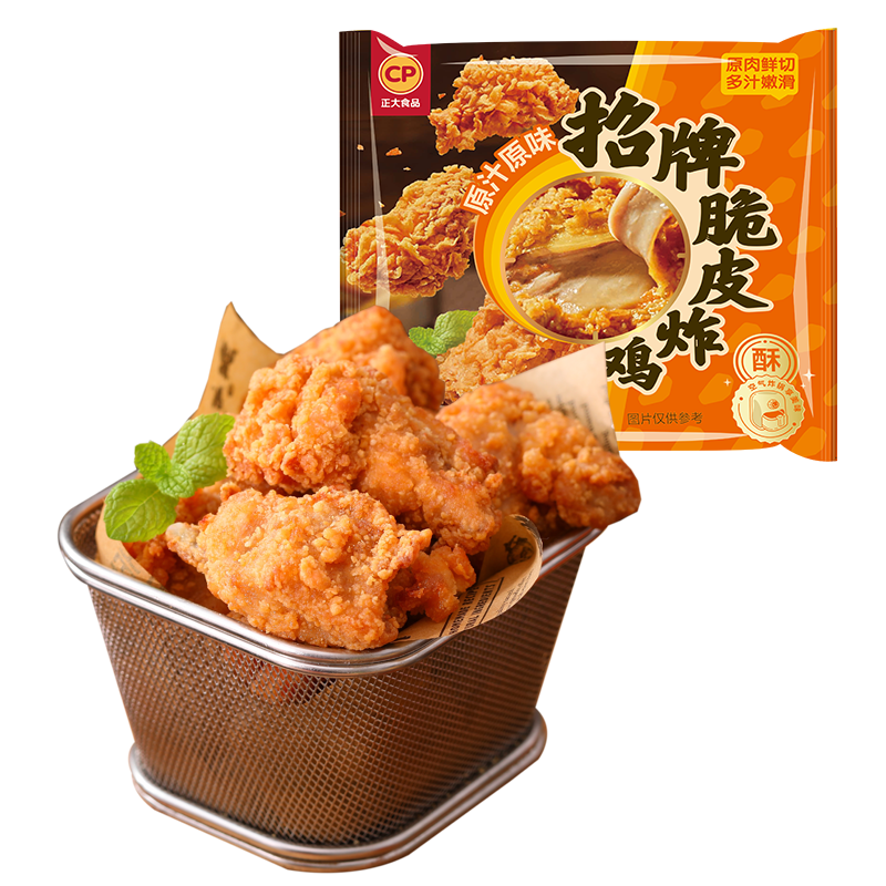 正大 炸鸡 热狗 烤肠 夜宵 空气炸 油炸休闲小食 加热即食 招牌脆皮炸鸡(原汁原味) 240g*2袋