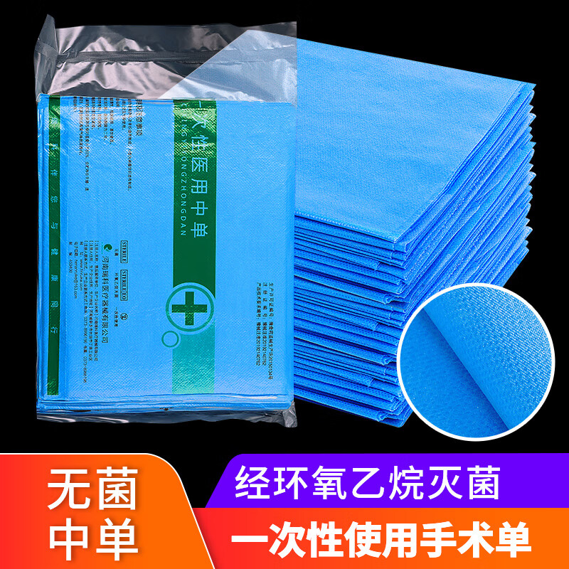 一次性使用手术单外科无菌中单产妇护理垫床单美容床垫单 40*40cm【50