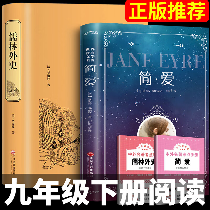 艾青诗选和水浒传原著正版书完整版120回初中生九年级必读上册课外