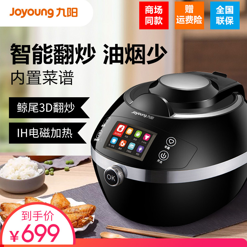 九阳（Joyoung）经典炒菜机自动烹饪多功能电炒锅J6 黑色