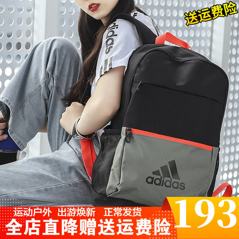 Adidas阿迪达斯男女包2021春秋新款运动休闲学生书包双肩背包 FM6912