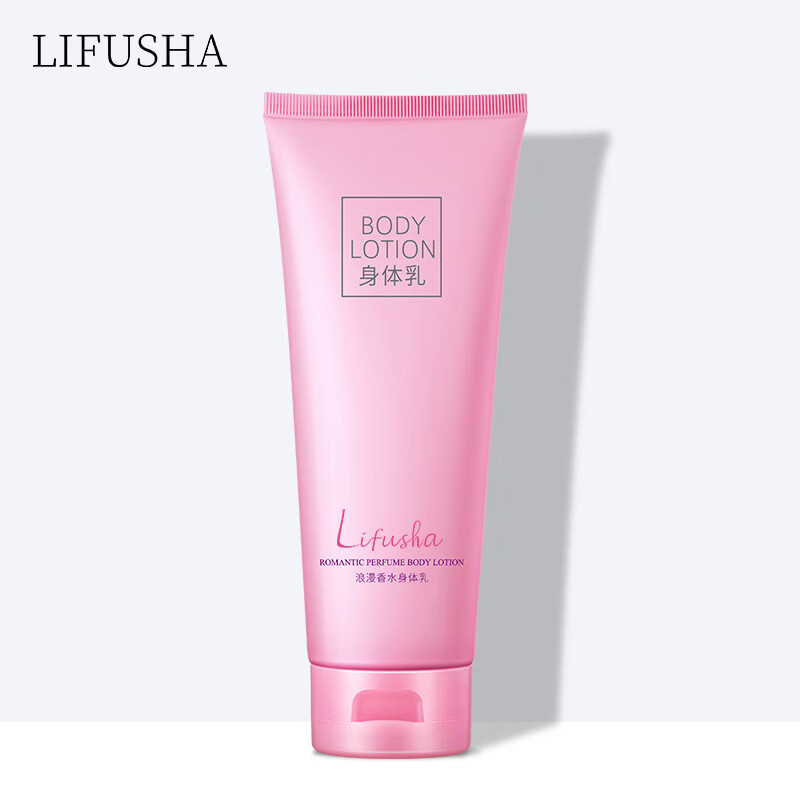 黎芙莎款式身体乳好用吗(黎芙莎护肤品为什么这么便宜) 黎芙莎款式身体乳好用吗(黎芙莎护肤品为什么这么便宜)