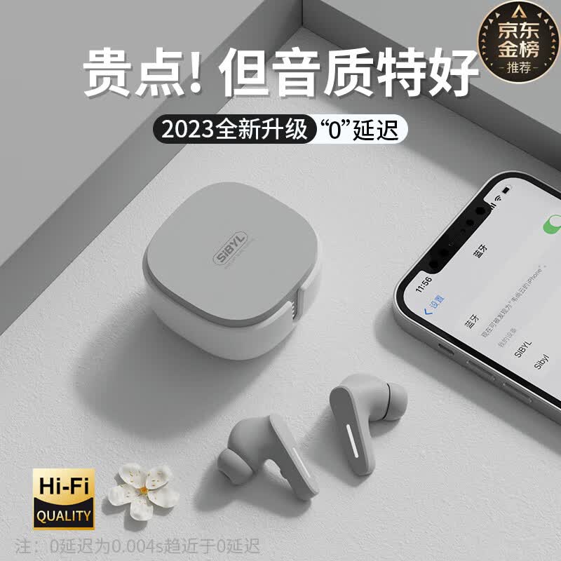 Sibyl 真无线蓝牙耳机入耳式双耳降噪运动游戏低延迟音乐高音质超长续航适用华为oppo小米vivo学生福音 灰色【APP+40ms低延迟+续航60h】怎么看?