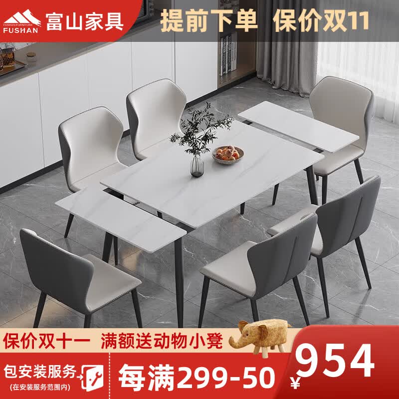 富山意式岩板可伸缩折叠餐桌椅组合现代简约家用小户型长方形北欧饭桌 【1.02-1.4米*0.8】伸缩岩板餐桌 【双边拉伸延长岩板餐桌】使用感如何?