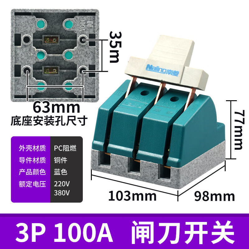 凯蓝智造电动车单投式两相开关刀闸刀开关2p 32a配电箱220v隔离开关