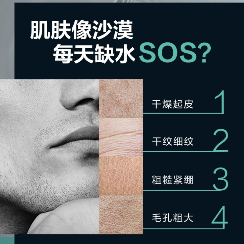 曼秀雷敦（Mentholatum） 爽肤水男士护肤品补水保湿控油平衡冰露水乳 【推荐】保湿冰露145ml