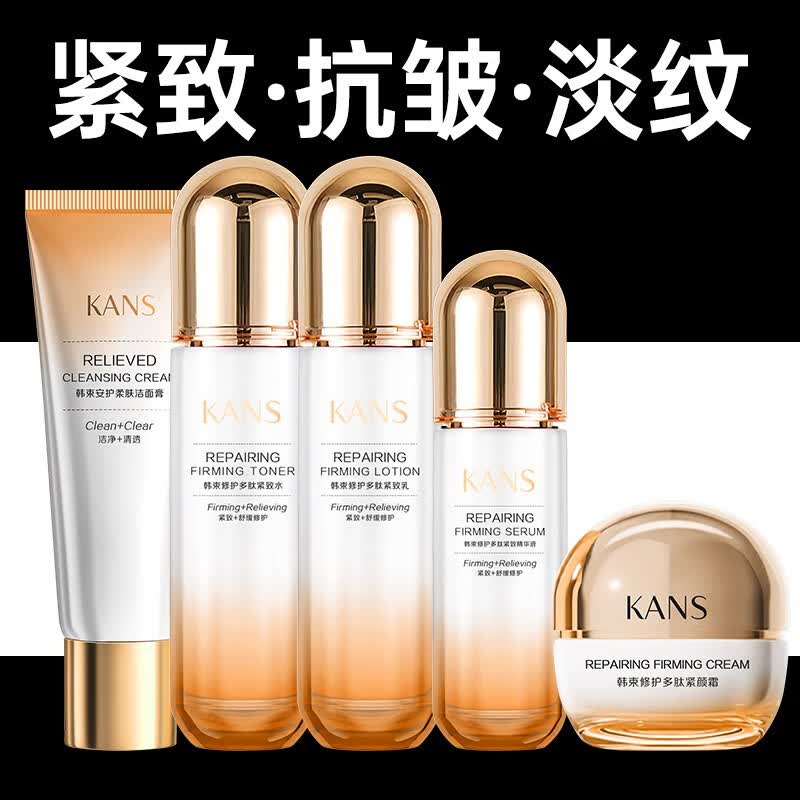 韩束（KAN’S）套装护肤品套装化妆品女紧致抗皱淡化细纹敏感肌补水保湿修护礼盒 抗皱修护3件套：洁面+水+乳液怎么看?