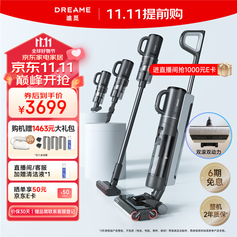 追觅无线智能双滚双贴边洗地机M13 PRO PLUS MIX家用除螨扫地手持洗拖一体吸二合一多用吸尘器 M13S怎么看?