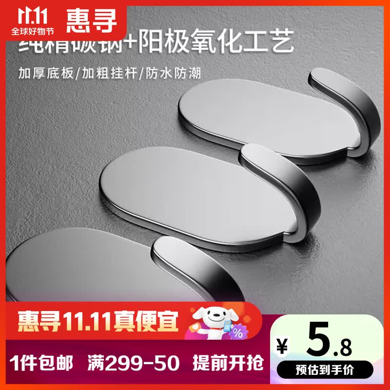 惠寻挂钩强力粘胶免打孔浴室壁挂墙壁无痕门后吸盘厨房粘钩不锈钢钩子 惠寻椭圆挂钩【5个装】高性价比高么？