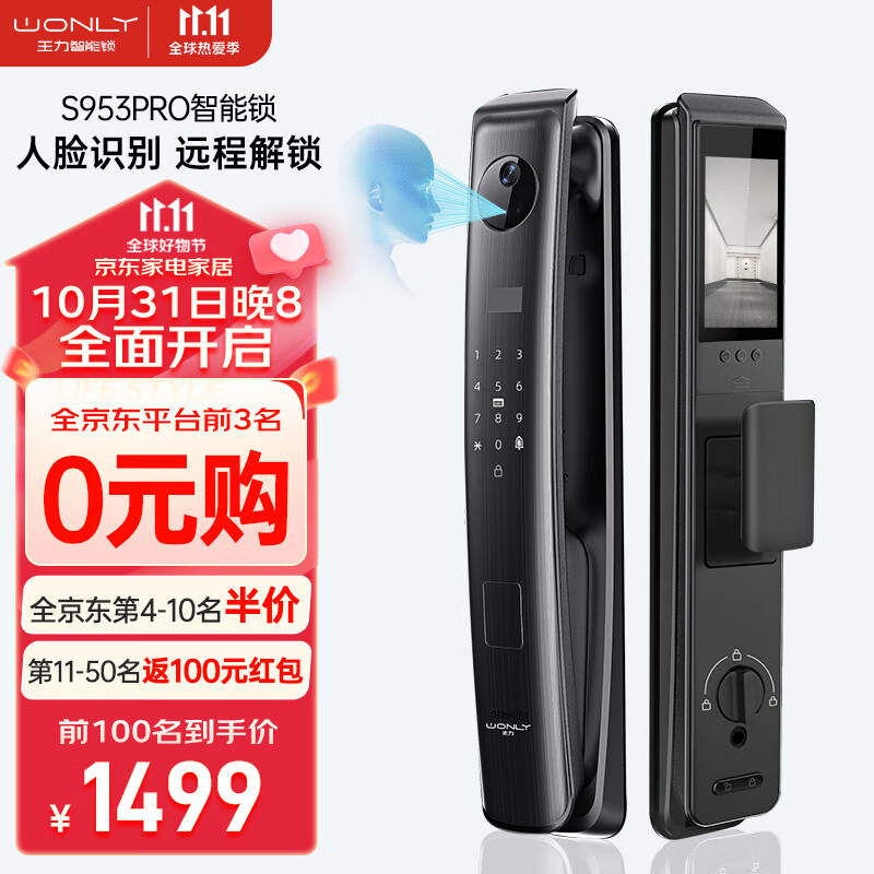 查看电子锁商品历史价格的网站|电子锁价格走势图