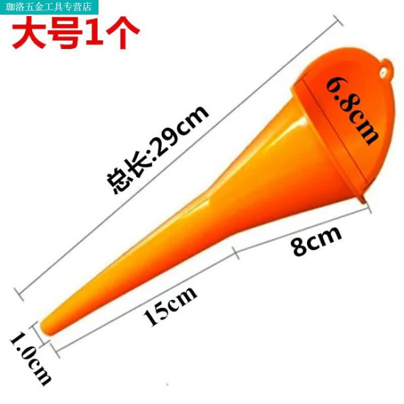 JPHZNB扶加油漏斗加机油汽油摩托车燃油宝添加剂专用塑料加长嘴漏斗 免手扶-橙色-大号1个 长嘴加厚漏斗