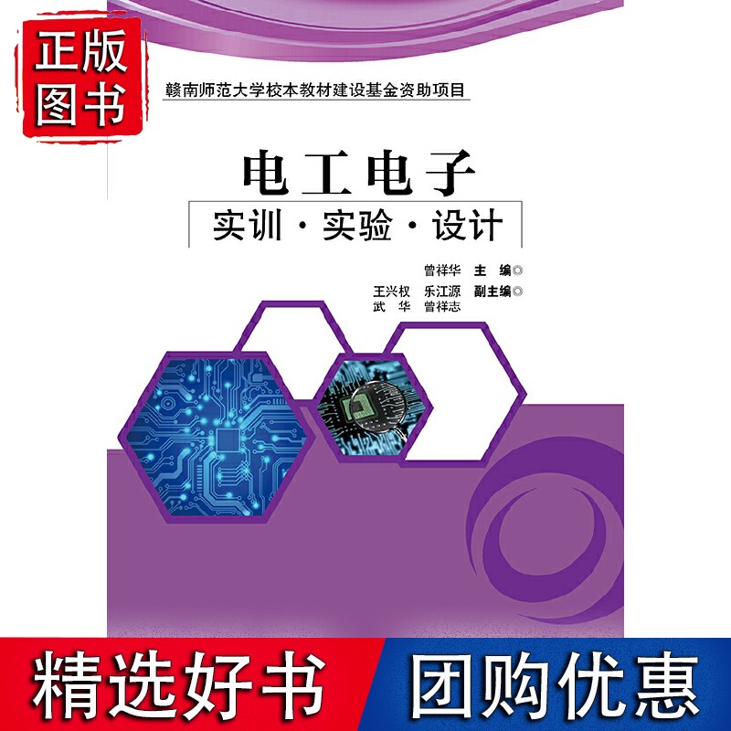 电工电子实训?实验?设计