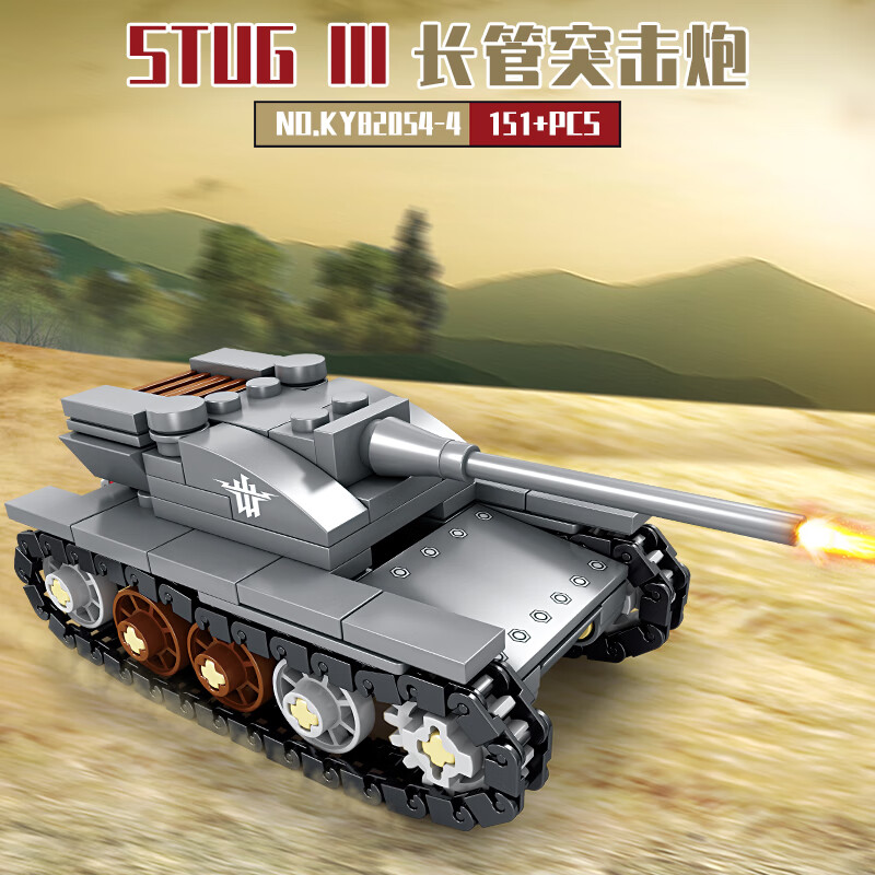 5tu6长管突击炮82054-4