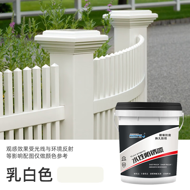 金属防锈漆 铁锈转化底漆 铁门栏杆翻新改色金属防腐防锈油漆 乳白色