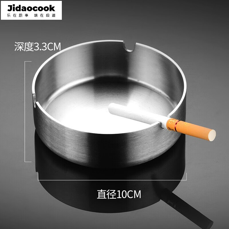 Jidaocook酒店宾馆特厚不锈钢 网吧ktv家居客厅金属大号防摔烟灰缸 特厚10cm烟灰缸