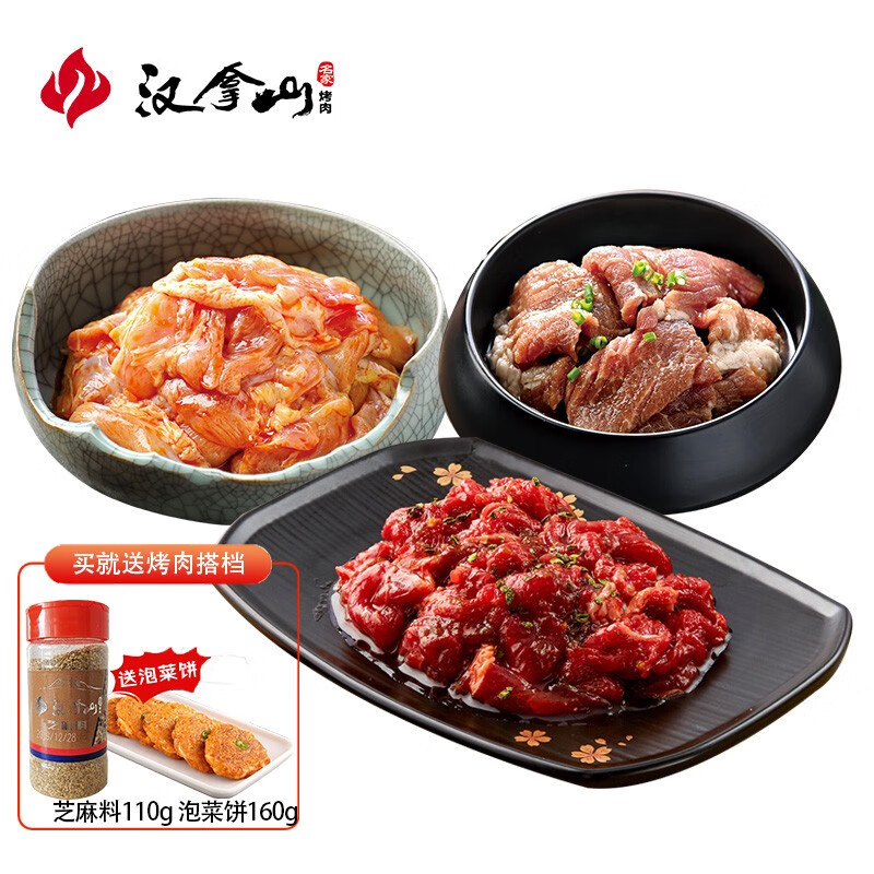汉拿山 孜然牛肉 蜜制猪梅肉 烤鸡腿肉 冷冻韩式烤肉组合1.2kg怎么样,好用不?