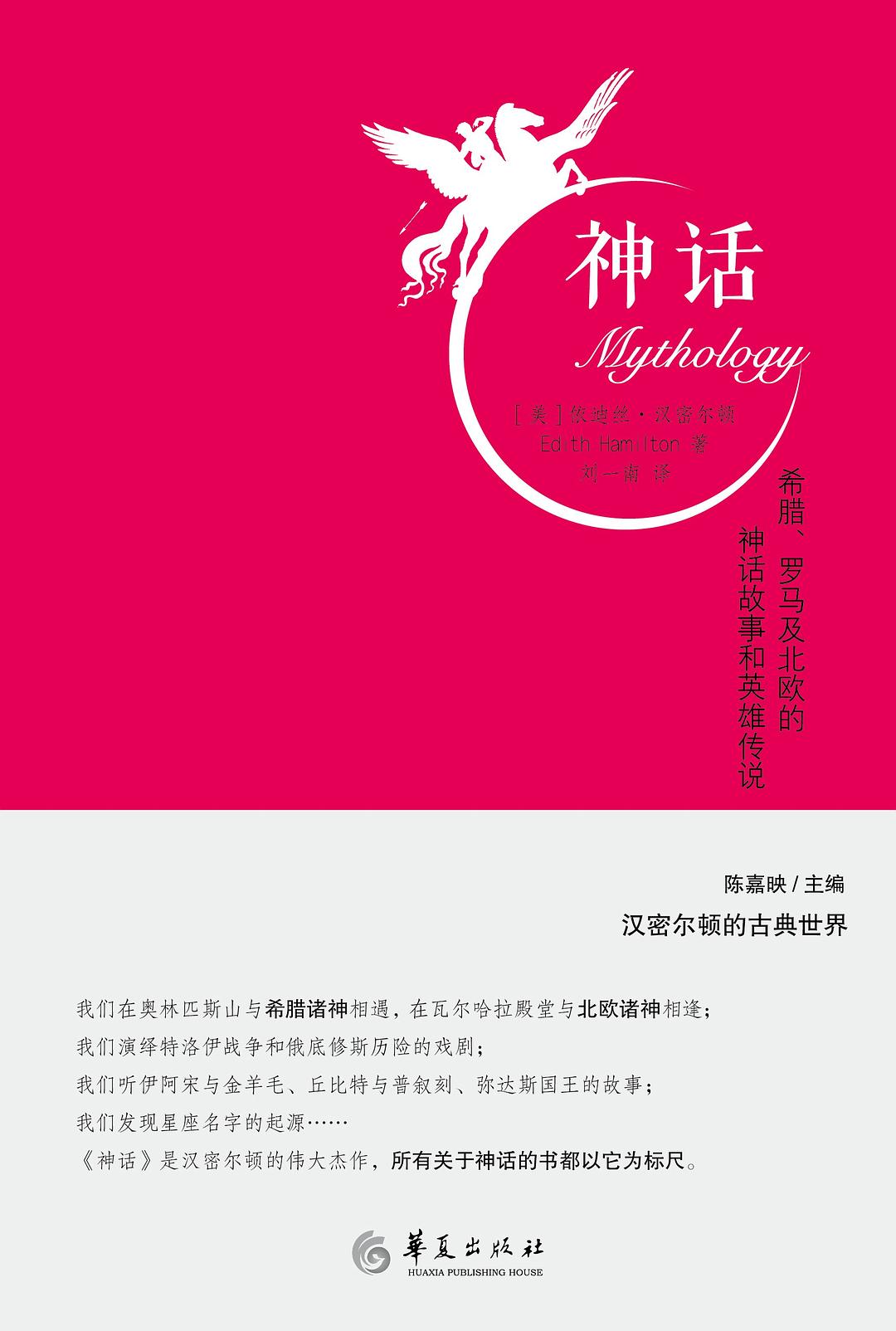 【送货上门】神话