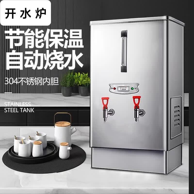 开水器商用全自动烧水器奶茶店开水机工厂学校开水I桶不锈钢电热水器开水炉热水机工地大容量烧水炉 2KW（220V）30L/H 常规款+水管高性价比高么？