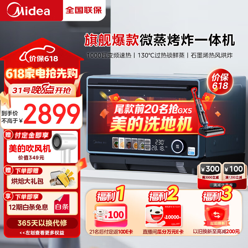 美的（Midea）寻味Pro系列 微蒸烤炸一体 家用微波炉23升 蒸烤箱电烤箱空气炸 304不锈钢内胆  石砾青（G3E）	