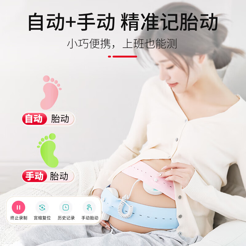医贝诺胎心监护仪胎心监测仪孕妇家用胎心监护仪听胎心胎心仪胎动宫缩双曲线自数胎动免押金租赁 豪华版 60天租期
