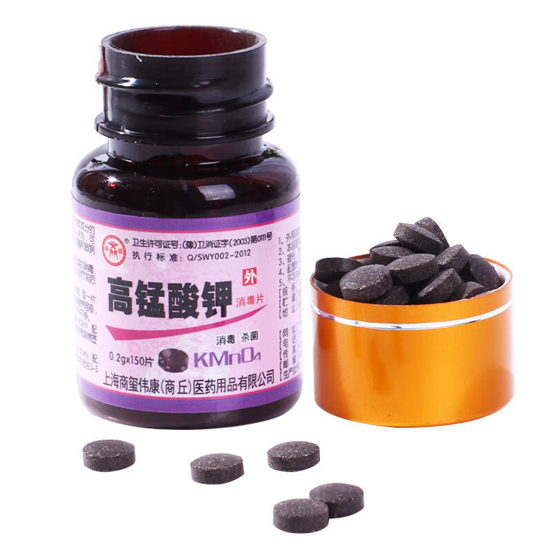 商源高锰酸钾消毒片 150片/瓶 单盒装#无买贈150片