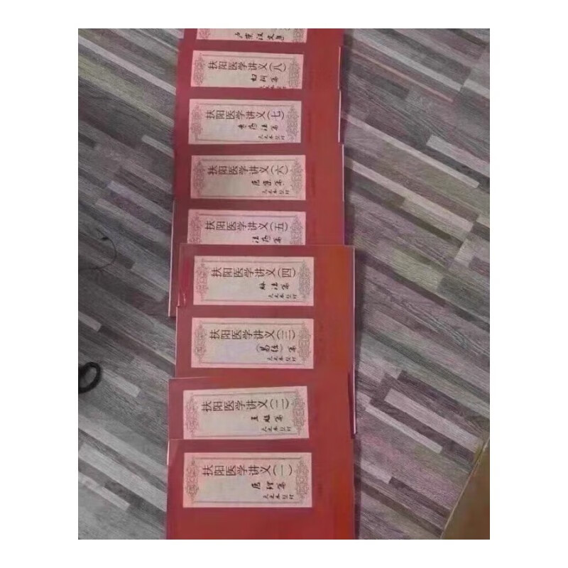 扶阳医学讲义一套十本卢铸之郑钦安天之水中医书籍 中医书籍